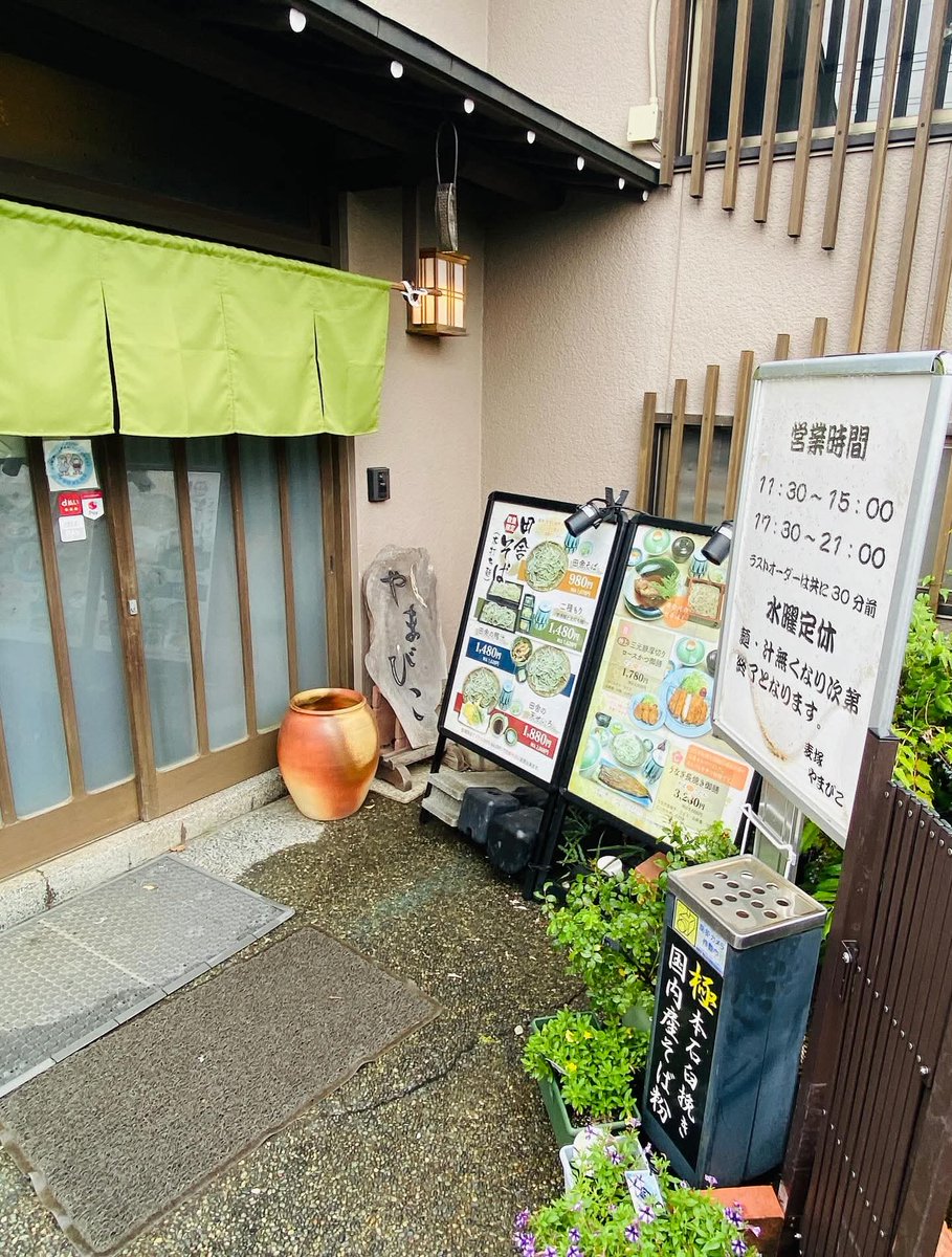 wakko00771188's tweet image. 今日のお昼は手打ちそば「やまびこ」さんへ😃
@yamabiko1208

wakko
ねぎとろ丼ランチ
kakkun
舞茸天丼セット

美味しくいただきました♪♪
ごちそうさまでした😋

#手打ちそばやまびこ
#日本蕎麦
#天ぷら
#ねぎとろ
#舞茸
#ねぎとろ丼ランチ
#舞茸天丼セット
#ランチ
#お昼ごはん