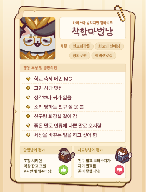SinbaghanB's tweet photo. 이 테스트에 울 고양이 닮은 애 있음
탐라에 계시는 분들은 인용으로 자기 고양이 자랑해주세요.

사유 : 고양이 귀여워

🔽아래 링크에서 바로 할 수 있듬🔽
https://t.co/C5YFPCeo83 https://t.co/RXmjkBxTMZ