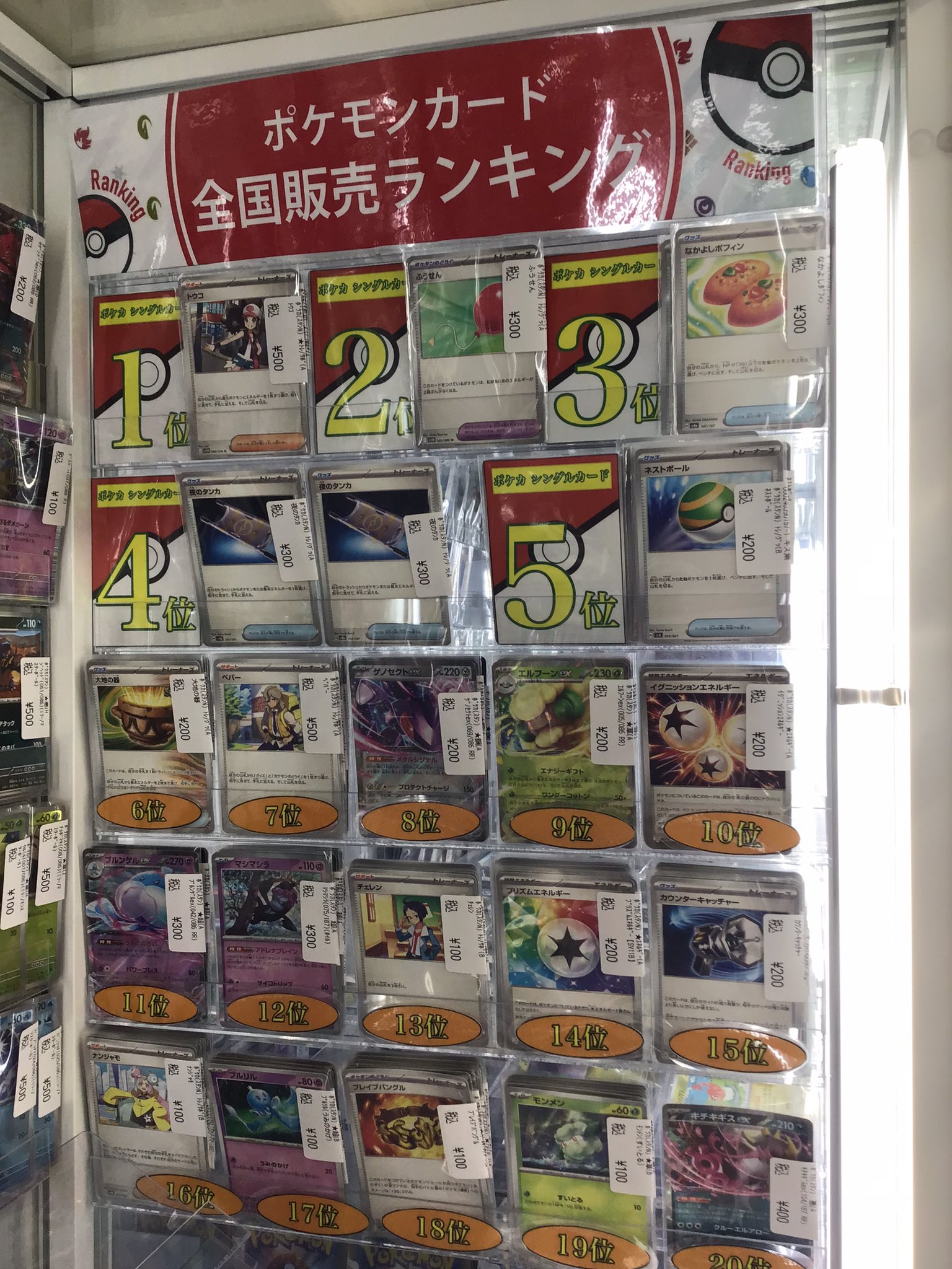 ウィバコン 限定 トレカ フウマ 入場 遊ING熊本上通り店 4Fトレカショップ on X: 