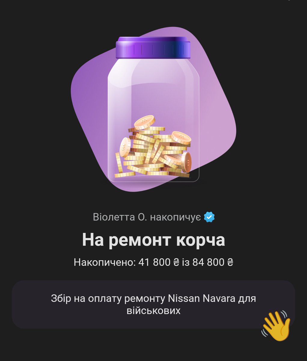 Доброго ранку!

Вже зібрано майже половину необхідних коштів для ремонту навари для підрозділу брата 💖

Пропоную почати тиждень з донату на Сили Оборони України:

send.monobank.ua/jar/Haj2ZXmus

світлини з святої землі: