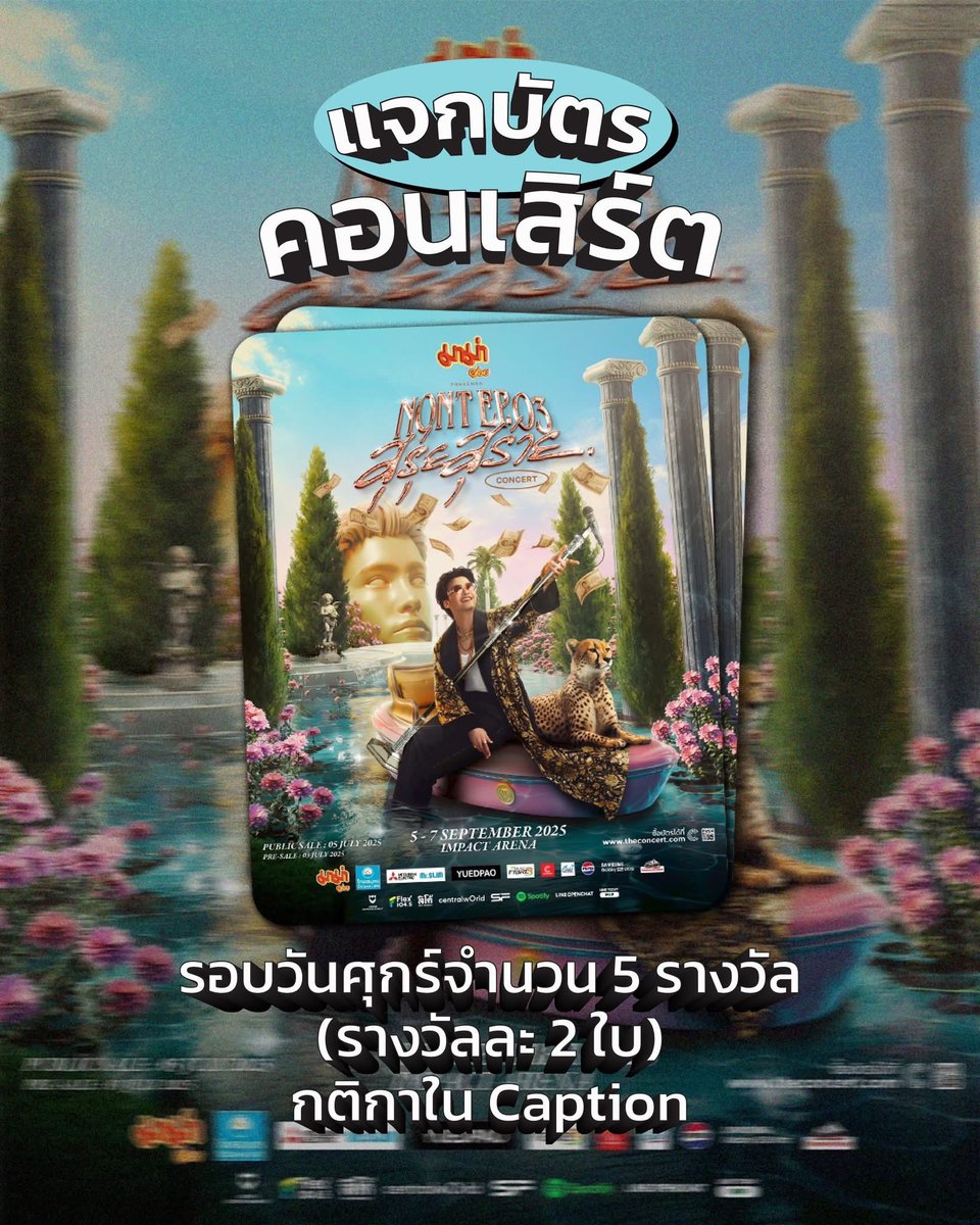 อีกหนึ่งกิจกรรมจาก “Lido Connect" ค่า
ไปร่วมสนุกชิงบัตรกันได้ที่เพจเฟสบุคนะคะ

🔗 - facebook.com/share/p/1AeoD3…

 #NONTEP03_สุรุ่ยสุร่ายCONCERT #NONTTANONT