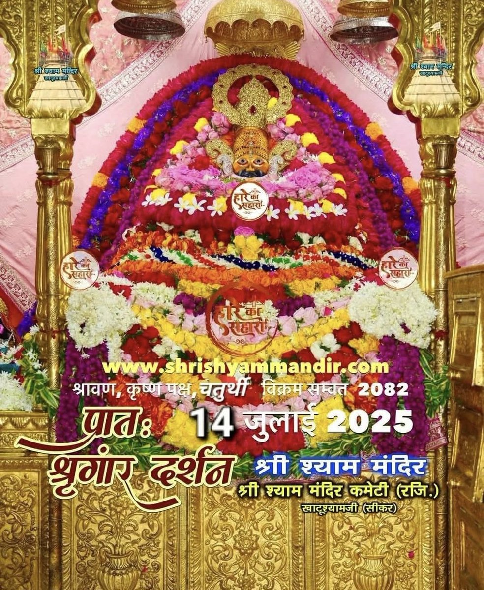 dineshqlighting's tweet image. #KhatuShyamJi #salasarbalaji #dineshpoddar