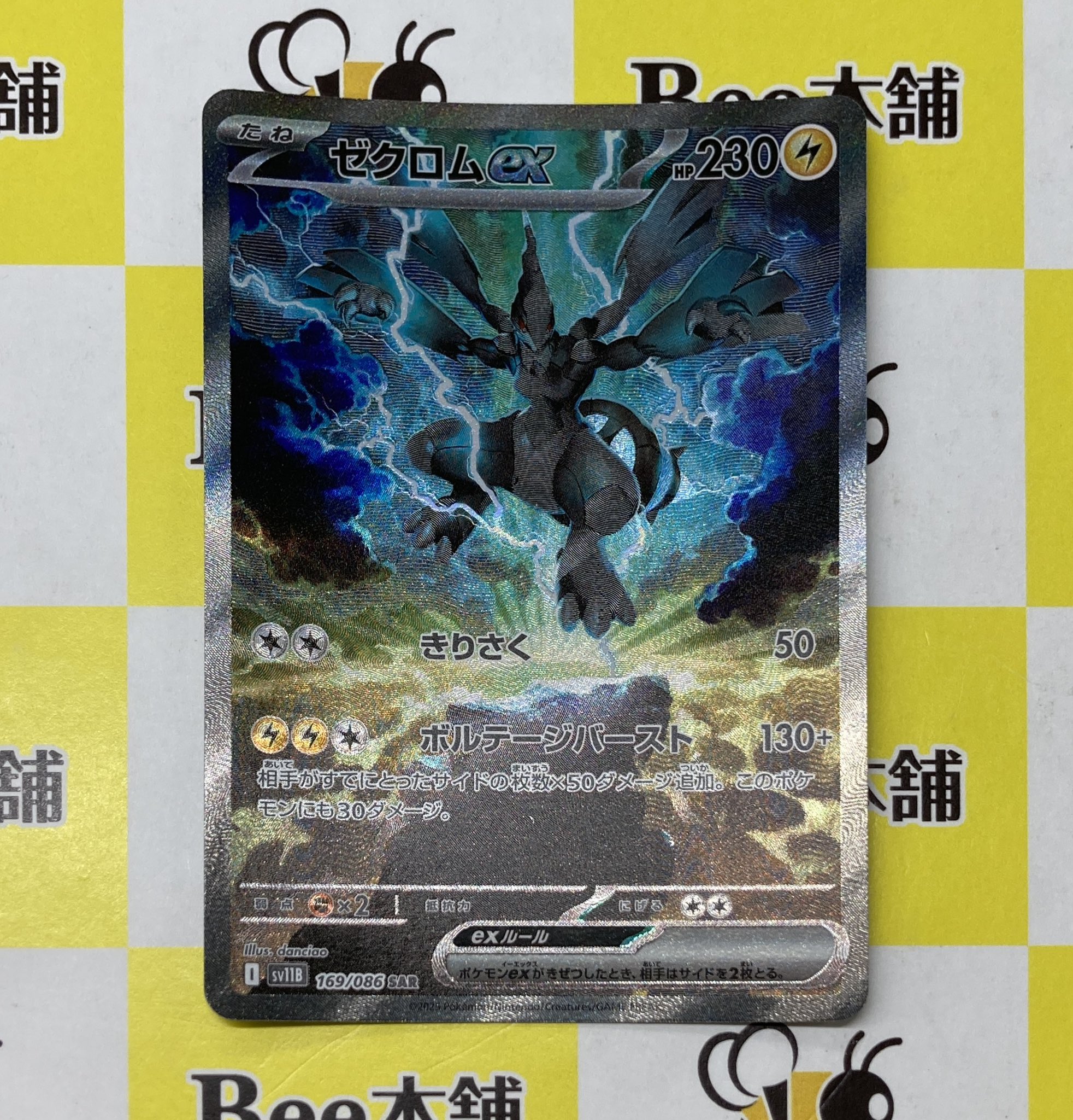 ポケロボまとめ売り TC バトロコ柏駅前 on X: 