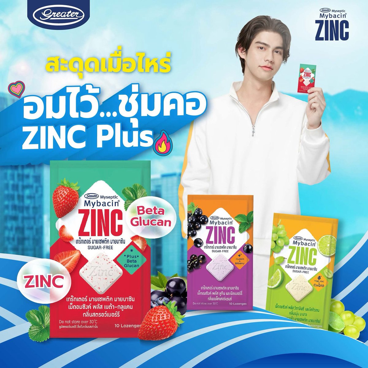 Mybacin มายบาซิน tweet media