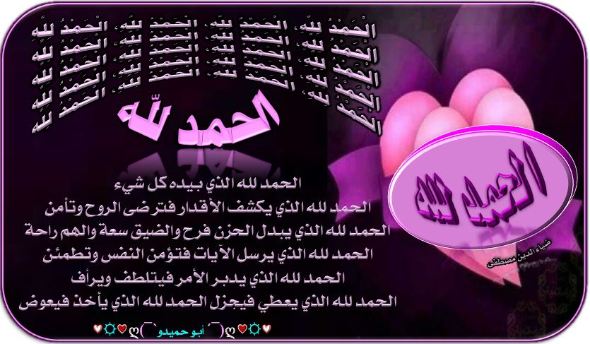 Abo Hamedo (@abohamedo) on Twitter photo <a href="/A1toX36ZhfjA0pF/">تعبان يازمان. 🌹 ♥️🌹 المهاجر🌹🌹♥️🌹🌹</a> <a href="/RobbiatulLatif1/">Robbiatul Latifah</a> <a href="/khaledGeba83364/">khaled algebaly</a> <a href="/mhmood__999990/">ℳℋℳᎾᎾⅅ</a> <a href="/abwmhmdalzanya2/">ابو محمد العزاني العزاني</a> <a href="/abrahym04491461/">ابراهيم موسى</a> <a href="/bassamzid/">بسام زيد</a> <a href="/nbylmhm7618468/">ابن السودان 🇸🇩🇸🇩🇸🇩🇸🇩</a> <a href="/momedessa89/">محمد عىسى</a> <a href="/rsvSXGjma1fPttA/">شاكر الكمار</a> <a href="/AbtsamZawy/">ابتسام العزاوي.</a> <a href="/bwfmh638485591/">@علي @</a> <a href="/rql5y/">فارس نجد</a> <a href="/Good_moham/">محمد</a> <a href="/m___0859/">المـﯧـر ڪاٺⓂ️</a> <a href="/abdulazizz50/">عبد العزيز السلامة أوثال</a> <a href="/adel73467641/">الغنيم عادل</a> <a href="/SAbdelbadee/">أبو عبد الرحمن</a> <a href="/LashenBek/">Lashen bek</a> <a href="/Abu_Rashed19/">أبو راشد</a> <a href="/ssoltan20304/">Sadiq Al , Selmi</a> <a href="/lmrylmr93902488/">Mrwan</a> <a href="/CHcjyff863/">ربيع ماهر احمد احمد رشوان</a> <a href="/esmai_ali61/">أبو أنس</a> <a href="/AlmradnyHmdy/">حمدى ابراهيم يحيى عباس المرادنى</a> <a href="/EsalamMagd3582/">Magdy Abd.Esalam</a> <a href="/abu_aqeel5/">ابوعقيل</a> <a href="/abdoulabdoul312/">@abdoul abdoul 31</a> <a href="/La50__/">🇸🇦🇸🇦💚غيد الجنوب💚🇸🇦🇸🇦</a> <a href="/Abouali1958/">Moh walid Elghazzaoui</a> <a href="/samawi_m/">الاديب✍️</a> <a href="/Mustapha3abir/">Mustapha 3abir</a> <a href="/hmadhmmdwh8/">حماده ممدوح</a> <a href="/mansourabotalb/">منصور منصور منصور ابوطالب</a> <a href="/maha8321553/">🌸maha🌸</a> <a href="/RabieWarra16307/">Rabie Warrad</a> <a href="/NNema88305/">حياة ، فراق ، موت ..</a> <a href="/fatma15723404/">fatma</a> <a href="/gilan53/">ثريــــــــــــاء 🇸🇦💚</a> <a href="/n76652876/">نادر الحمادي</a> <a href="/GoodYemn/">Good_yemn.العاقل</a> <a href="/NASHI_220/">ناشي</a> <a href="/faeqah_m/">الجنة غايتي 🌷🌼🍀</a> <a href="/Quran0120/">ذكر</a> <a href="/fatma88g/">هيبه</a> <a href="/yaser25685yaser/">الصلاة والسلام على نبينا محمد</a> <a href="/MelissaSouzi/">bochra_lil....🌹🇵🇸❤️🇩🇿🌹</a> <a href="/Ahk148814687/">عبْد العزيز حمَد السَّلامَة</a> <a href="/JntyThany/">امي جنتي (تهاني)</a> <a href="/A1toX36ZhfjA0pF/">تعبان يازمان. 🌹 ♥️🌹 المهاجر🌹🌹♥️🌹🌹</a> <a href="/RobbiatulLatif1/">Robbiatul Latifah</a> <a href="/khaledGeba83364/">khaled algebaly</a> <a href="/mhmood__999990/">ℳℋℳᎾᎾⅅ</a> <a href="/abwmhmdalzanya2/">ابو محمد العزاني العزاني</a> <a href="/abrahym04491461/">ابراهيم موسى</a> <a href="/bassamzid/">بسام زيد</a> <a href="/nbylmhm7618468/">ابن السودان 🇸🇩🇸🇩🇸🇩🇸🇩</a> <a href="/momedessa89/">محمد عىسى</a> <a href="/rsvSXGjma1fPttA/">شاكر الكمار</a> <a href="/AbtsamZawy/">ابتسام العزاوي.</a> <a href="/bwfmh638485591/">@علي @</a> <a href="/rql5y/">فارس نجد</a> <a href="/Good_moham/">محمد</a> <a href="/m___0859/">المـﯧـر ڪاٺⓂ️</a> <a href="/abdulazizz50/">عبد العزيز السلامة أوثال</a> <a href="/adel73467641/">الغنيم عادل</a> <a href="/SAbdelbadee/">أبو عبد الرحمن</a> <a href="/LashenBek/">Lashen bek</a> <a href="/Abu_Rashed19/">أبو راشد</a> <a href="/ssoltan20304/">Sadiq Al , Selmi</a> <a href="/lmrylmr93902488/">Mrwan</a> <a href="/CHcjyff863/">ربيع ماهر احمد احمد رشوان</a> <a href="/esmai_ali61/">أبو أنس</a> <a href="/AlmradnyHmdy/">حمدى ابراهيم يحيى عباس المرادنى</a> <a href="/EsalamMagd3582/">Magdy Abd.Esalam</a> <a href="/abu_aqeel5/">ابوعقيل</a> <a href="/abdoulabdoul312/">@abdoul abdoul 31</a> <a href="/La50__/">🇸🇦🇸🇦💚غيد الجنوب💚🇸🇦🇸🇦</a> <a href="/Abouali1958/">Moh walid Elghazzaoui</a> <a href="/samawi_m/">الاديب✍️</a> <a href="/Mustapha3abir/">Mustapha 3abir</a> <a href="/hmadhmmdwh8/">حماده ممدوح</a> <a href="/mansourabotalb/">منصور منصور منصور ابوطالب</a> <a href="/maha8321553/">🌸maha🌸</a> <a href="/RabieWarra16307/">Rabie Warrad</a> <a href="/NNema88305/">حياة ، فراق ، موت ..</a> <a href="/fatma15723404/">fatma</a> <a href="/gilan53/">ثريــــــــــــاء 🇸🇦💚</a> <a href="/n76652876/">نادر الحمادي</a> <a href="/GoodYemn/">Good_yemn.العاقل</a> <a href="/NASHI_220/">ناشي</a> <a href="/faeqah_m/">الجنة غايتي 🌷🌼🍀</a> <a href="/Quran0120/">ذكر</a> <a href="/fatma88g/">هيبه</a> <a href="/yaser25685yaser/">الصلاة والسلام على نبينا محمد</a> <a href="/MelissaSouzi/">bochra_lil....🌹🇵🇸❤️🇩🇿🌹</a> <a href="/Ahk148814687/">عبْد العزيز حمَد السَّلامَة</a> <a href="/JntyThany/">امي جنتي (تهاني)</a>