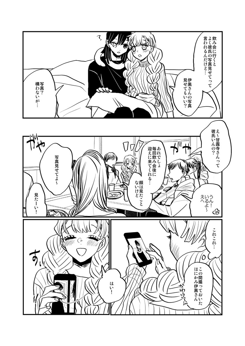 おばみつ | ごと さんのマンガ | ツイコミ(仮)