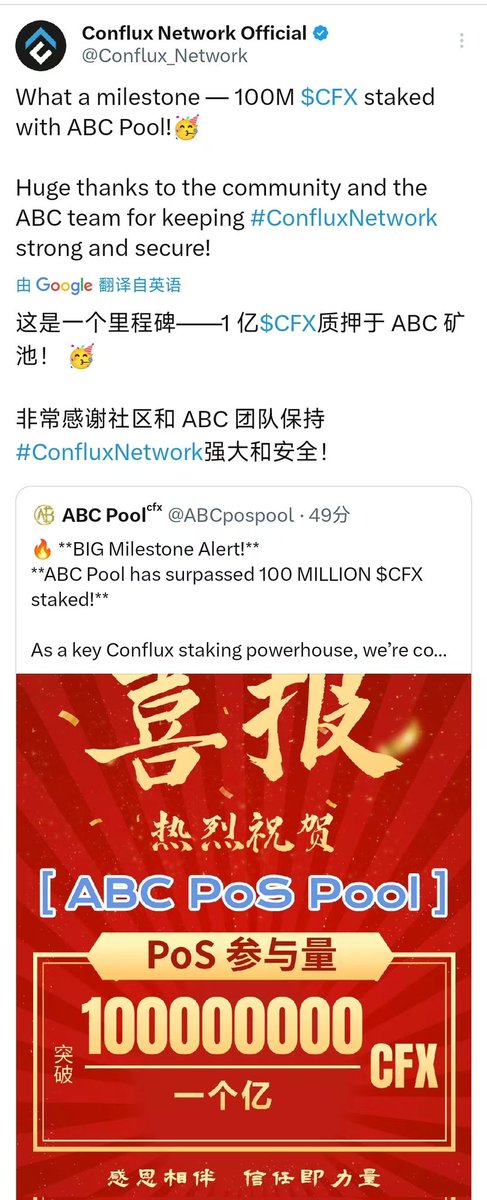 #CFX喜讯连连🥰