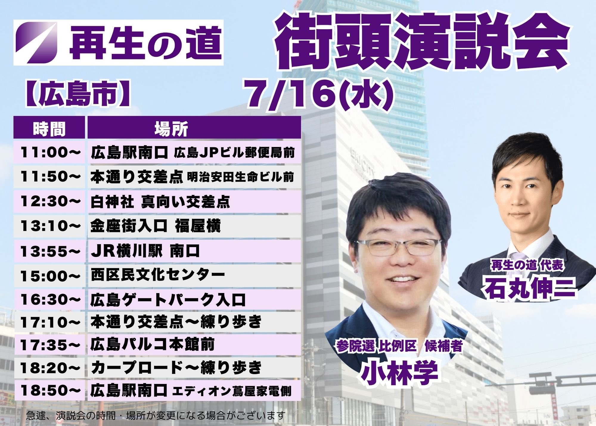 石丸ページです！ 石丸伸二を応援しようぜぃっ - البحث / X