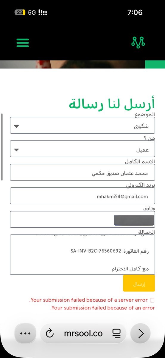 mid50_'s tweet photo. @AppMrsool احاول ارفع شكوى على المندوب لا يتطابق مع الشخص الذي قام بالتوصيل فعليًا، لا في الاسم ولا في المركبة، والمركبة مختلفة من حيث النوع واللون، مما يُعد خرقًا أمنيًا ومخالفة جسيمة يجيني كذا لاكثر من مرة واوقات مختلفه

عنايتكم 
@SaudiTransport 
@mtcitoman 
@kamnapp https://t.co/BbVAToROpw