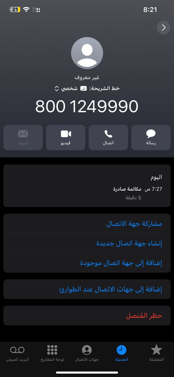 TALEB__0's tweet photo. @TawuniyaCare الدكتور قرر التنويم من 6 الصباح.
المستشفى يقول: (كلم داعم الخدمة).
اتصلت على التأمين قالوا: انتظر الموظف الساعة 8.
الساعة 8 صارت ونص، والمريضة لسه تنتظر!
يبدو إن الموظف جاي من إجازة سنوية،
أو يمكن تحت الملاحظة مثلنا…! https://t.co/ifBL5qSNlc