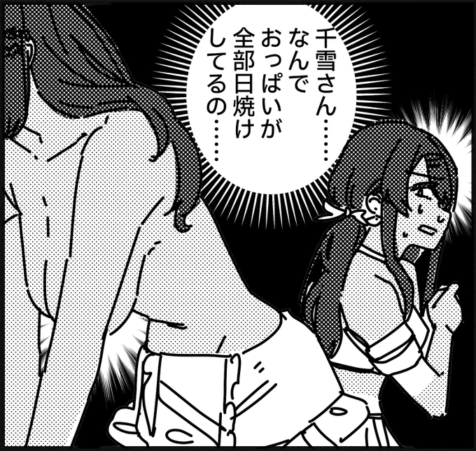 気づいてしまった甜花ちゃん #存在しないシャニマスの1コマ 
