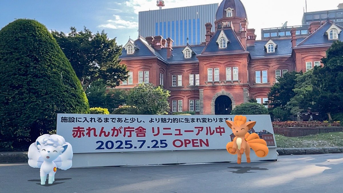 ci_ronnu_p's tweet image. ギンガ団本部リニューアルオープンまであと１０日！🦊🦊
お近くにお越しの際は是非是非足を運んでみてください😊
#ポケモンGO #PokémonGO #GOsnapshot #GOsnapshotCelebration #北海道だいすき発見隊