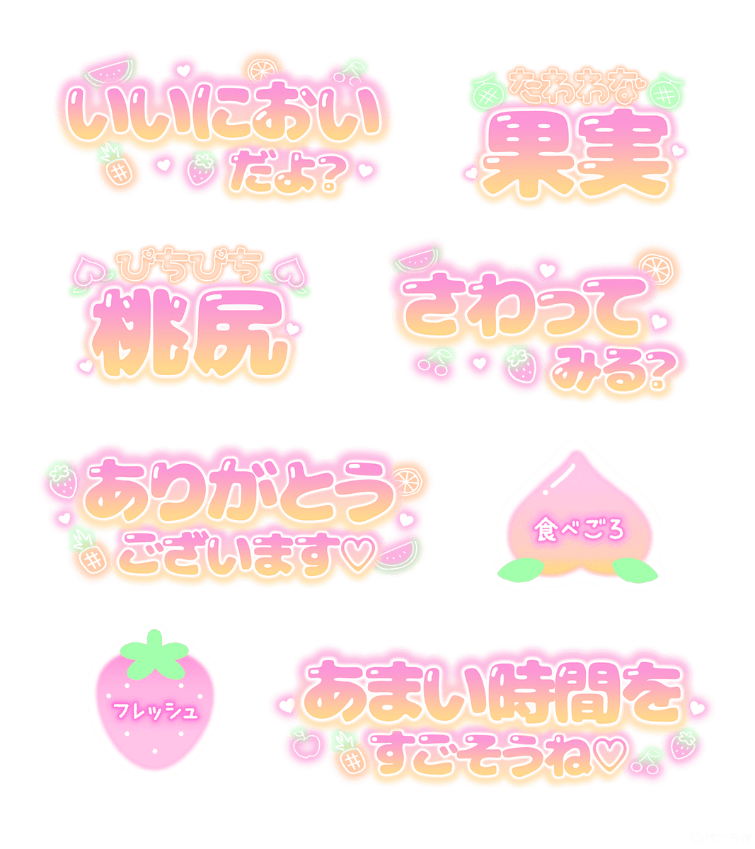 vanilabo_PR's tweet image. \写メ日記🍑透過スタンプ/
🩷たわわな果実
🩷あま~い時間をすごそうね
『くだものスタンプ』Set
#バニラボスタンプ #写メ日記
使い方¦qzin.jp/vanilabo/speci…