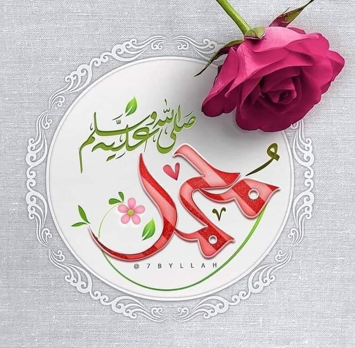 عطر صباحك بالصلاة على النبي وشاركها للأجر ❤️📿