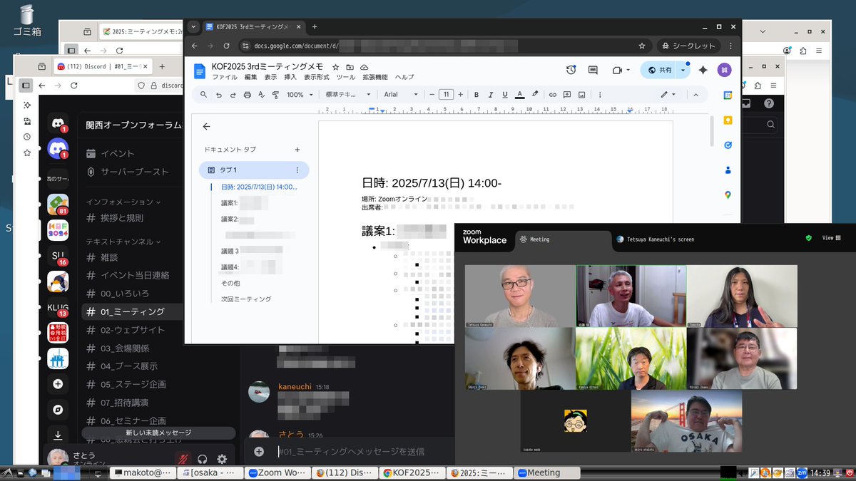 KansaiOpenForum's tweet image. 昨日(2025/7/13)、Zoomオンラインにて、 #KOF2025 のミーティングを行いました。
主に招待講演をお願いする方々や、会場の回線関係などについて確認しています。
KOF2025は、2025年11月7(金)、8(土)開催の予定です。宜しくお願い致します。