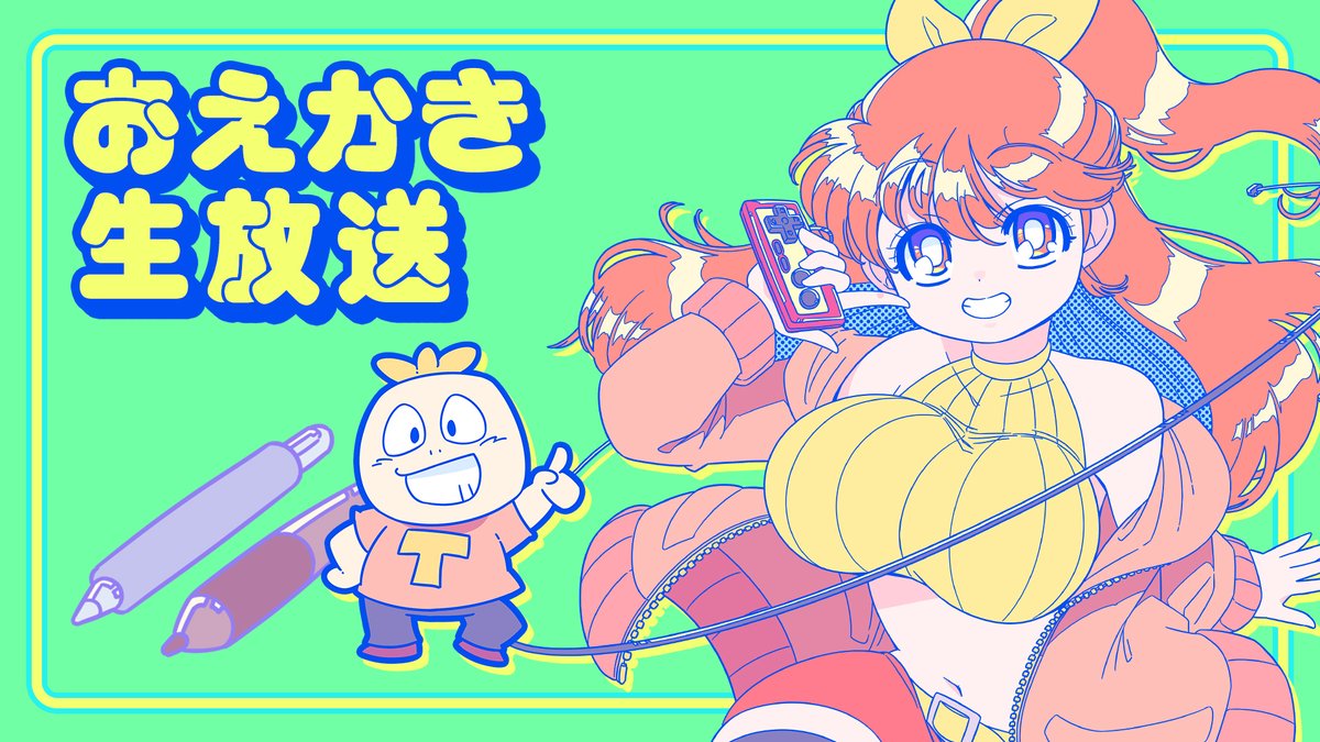 iiotona_taicho's tweet image. 【お知らせ】
まもなく15時から、お絵描き生放送！
今日は7/19～20の『筑紫りこ』さん（@chikushiriko）とのコラボ配信用の蓋絵を描いていきます！！
後半では、会員の方のリクエストも描いていくぜ！✏

▼ニコニコ
live.nicovideo.jp/watch/lv348235…
▼YouTube
youtube.com/watch?v=xUKi_X…
#タイ生　#絵チョー