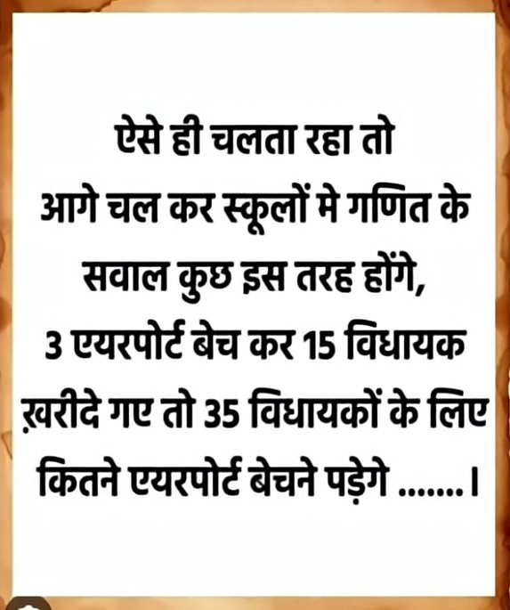 Sunny Leone Parody (@sunnylone1987) on Twitter photo अमृतकाल का शिक्षा अभियान अमृतकाल का शिक्षा अभियान