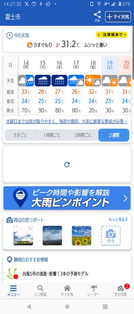 こんにちは(*ˊᵕˋ*)
期日前投票のあとは懲りずに歌活(爆)から外はι(´Д｀υ)ｱﾂｨｰ、室内は～(´∀｀～)ｽｽﾞｽｨｰですね。点数と順位は少しは更新できました(*^^*)
残酷な天使のテーゼ は挑戦者増えつつありむすね。機材は持ち込みのマイクのCM2000にXM8500に備え付けのコンデンサマイク使用です。