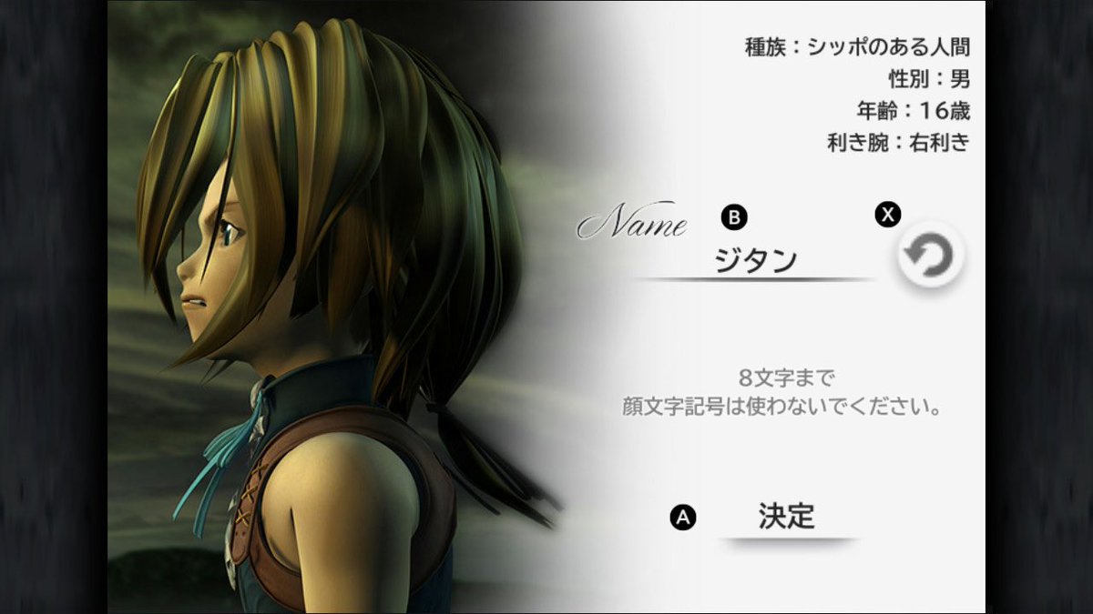 hajime_the_dap's tweet image. #FF9
リマスター版のセールやってたので、買いました!
今年は25周年記念なんですね
発売当時は私もジタン君と同じ16歳
あの頃はネットもメジャーじゃなかったし、攻略情報を学校の友達とやりとりしながら進めてました
懐かしい…🥹
ノスタルジックに浸りながら、プレイしたいと思います