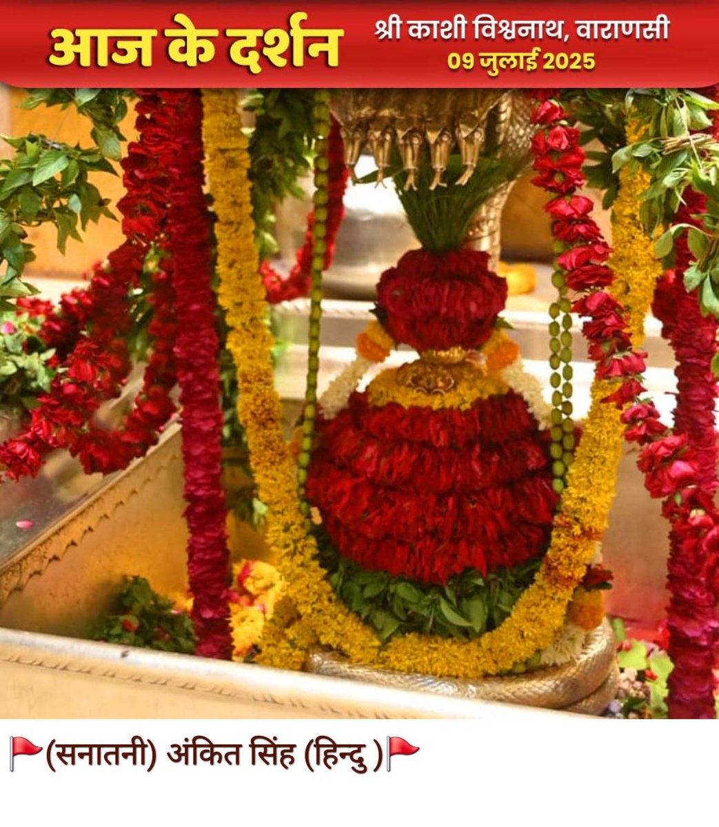 हर हर महादेव 🚩🙏🌏
