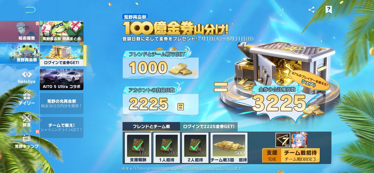 rin0612Q's tweet photo. @GAME_KNIVES_OUT #荒野再会祭 #荒野行動純金配布 https://t.co/mU975ifOZU