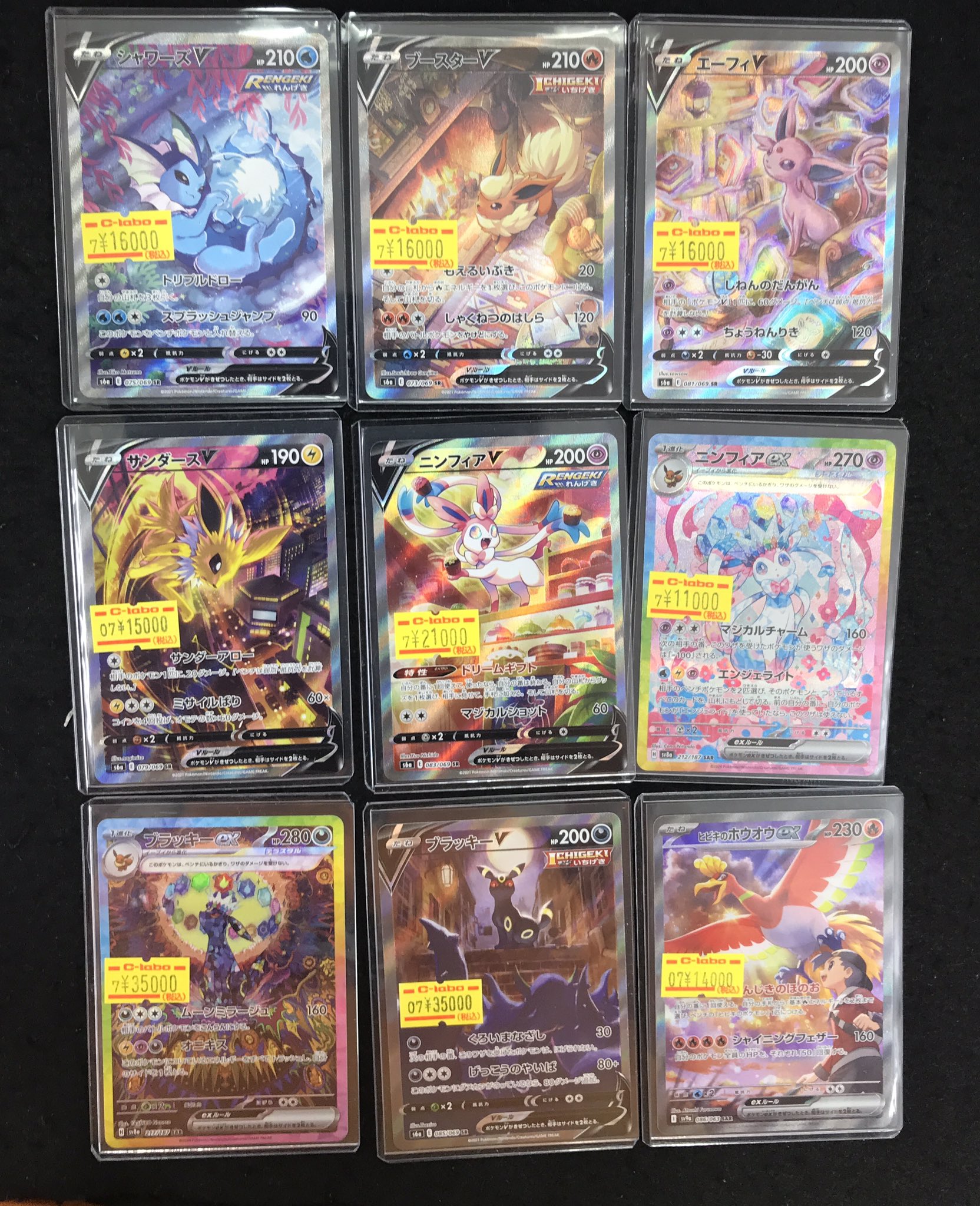 BTSNOW2まとめ売りと、みらーとボスとカード カードボックス玉島店 on X: 