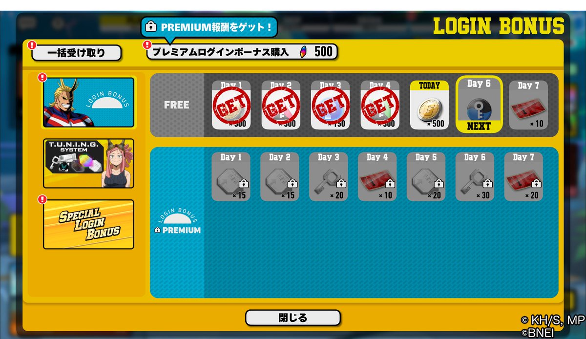 シーズン12アップデート内容先行公開②‼ ＼ ログインボーナスの画面がリニューアル！ 通常のログインボーナスの他 プレミアム/スペシャルログインボーナスなど  他のログインボーナスで入手可能なアイテムも一括で受け取れるようになるぞ！ #ヒロアカUR