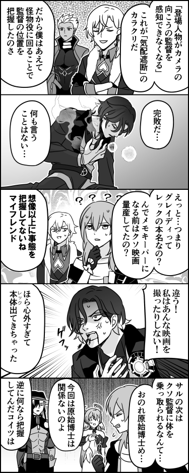 Mr.レックと、雰囲気でスタレをやってる開拓者
