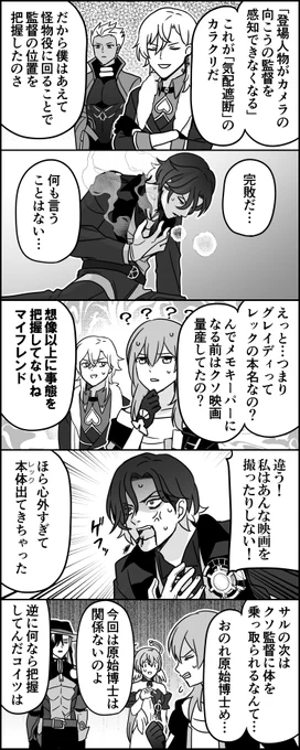 Mr.レックと、雰囲気でスタレをやってる開拓者 