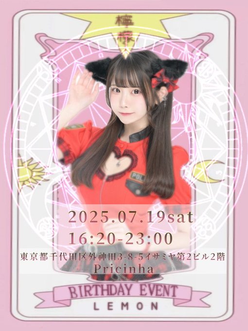 ぷりしーにゃのツイート