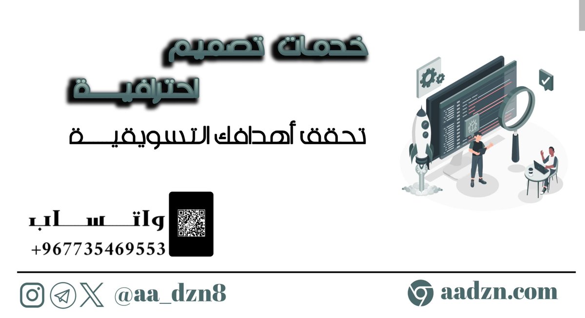 WebDesign_er7's tweet image. 🔹إنشاء مواقع إلكترونية 
🔹كتابة مقالات متوافقة مع السيو
🔹 تصميم وإدارة إعلانات السوشل ميديا
🔹 تصميم وإدارة حملات إعلانية على قوقل
🔹 تصميم بوت نشر تيليجرام

#السعودية #قطر #الكويت #اليمن #الأردن