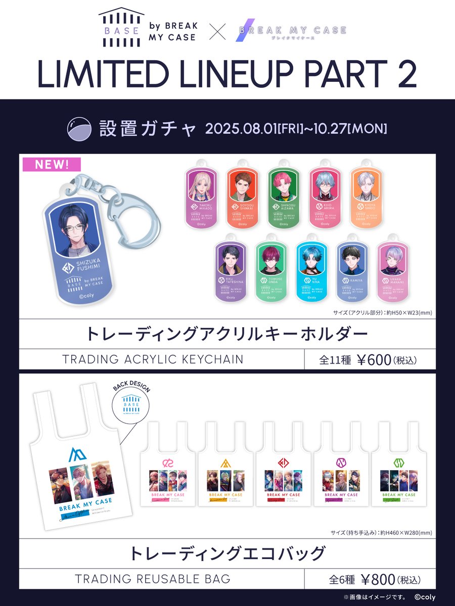 公式】ブレマイイベント＆グッズ情報 (@bmc_event) / X
