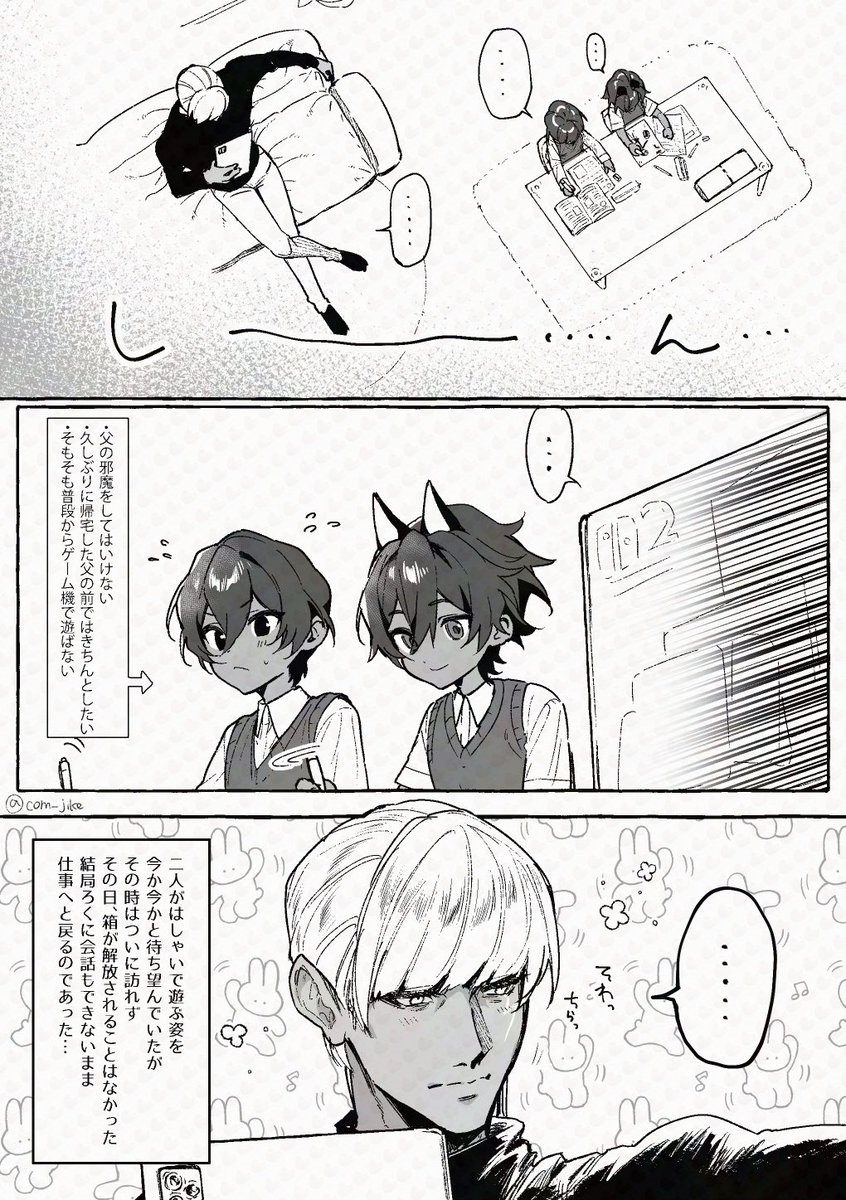 ひつじけ tweet media