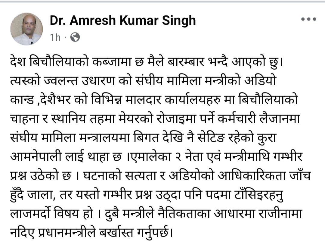 Amreshjnu's tweet image. 