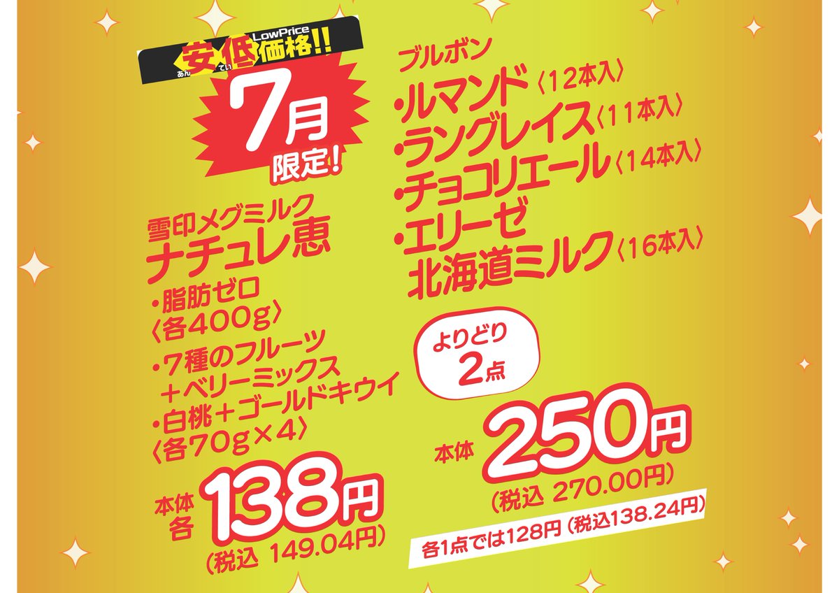 ＿人人人人人人人人人人＿ ＞クーポン・安定価格＜ ￣Y^Y^Y^Y^Y^Y^Y^Y