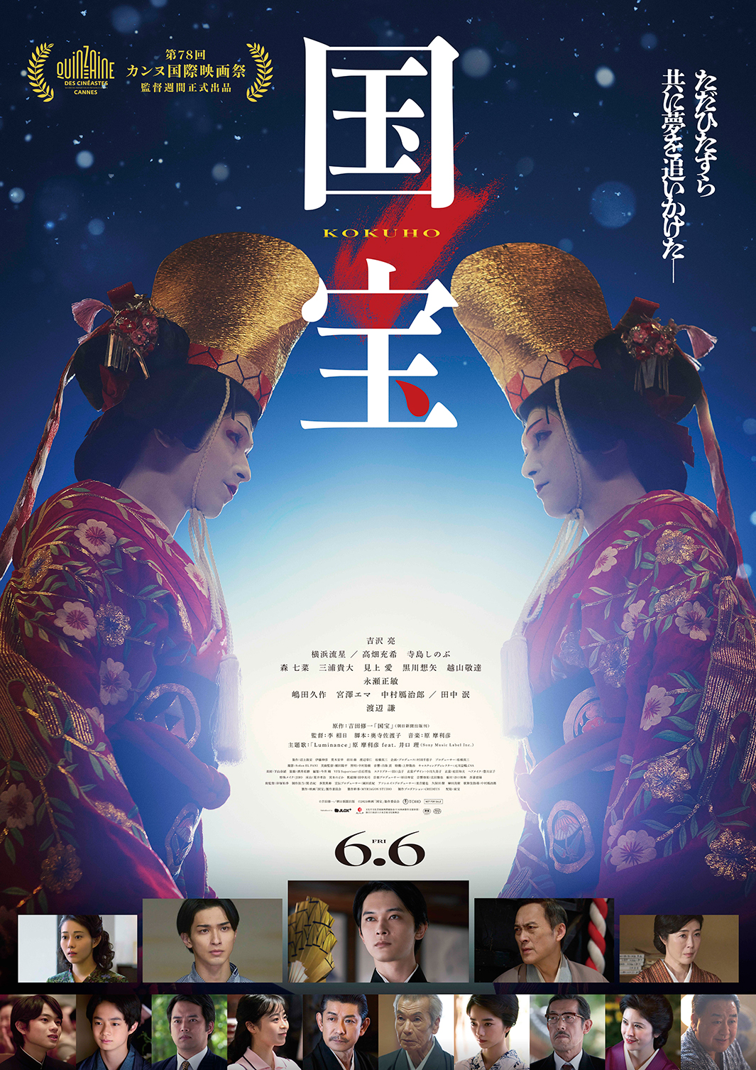 【非売品】吉沢亮主演、国宝エキストラ参加記念品 傘吸水ポーチ、てぬぐい 非売品】吉沢亮主演、国宝エキストラ参加記念品 傘吸水ポーチ