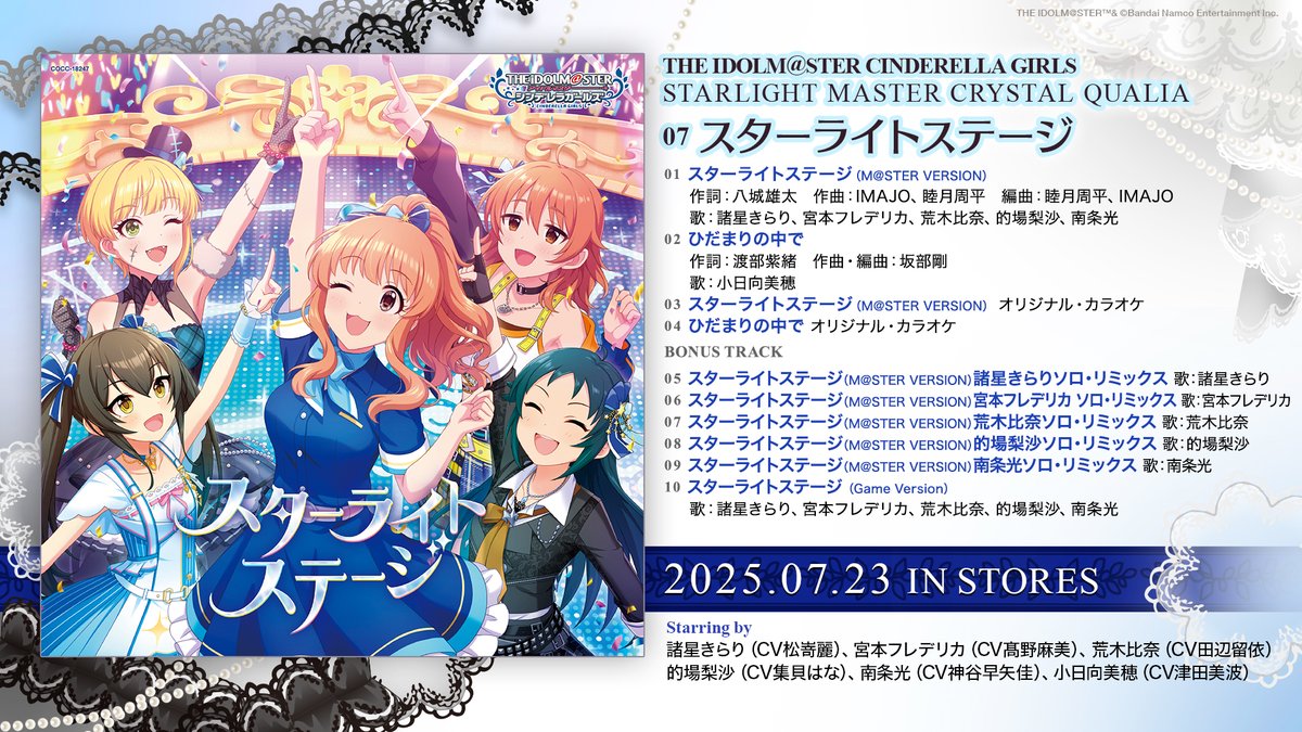 imas_columbia's tweet image. ◤今週発売◢
『CRYSTAL QUALIA 07 スターライトステージ』が7月23日に発売🌟
#諸星きらり #宮本フレデリカ #荒木比奈 #的場梨沙 #南条光 が歌う表題曲とソロVer、c/wには #小日向美穂 ソロ3曲目「ひだまりの中で」を収録💿
imas.lnk.to/STARLIGHT-STAG…
#Idolmaster #デレステ10thツアー