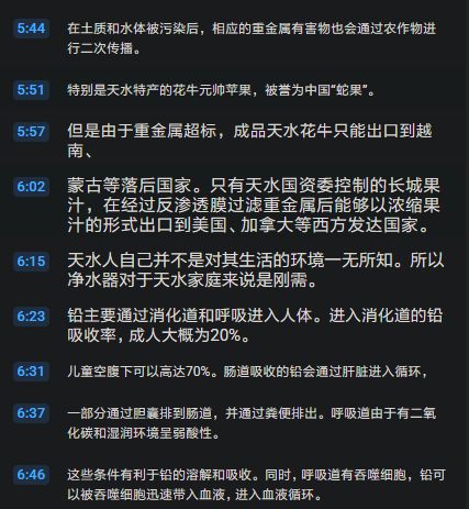 这是我曾经推荐过的一个有关频道。
这期节目里提到：被誉为“中国蛇果”的天水花牛苹果，但是由于重金属超标，成品天水花牛只能出口到越南、蒙古等落后国家。只有天水国资委控制的长城果汁，在经过反渗透膜过滤重金属后能够以浓缩果汁的形式出口到美国、加拿大等西方发达国家。
youtube.com/watch?v=DDSG6C…