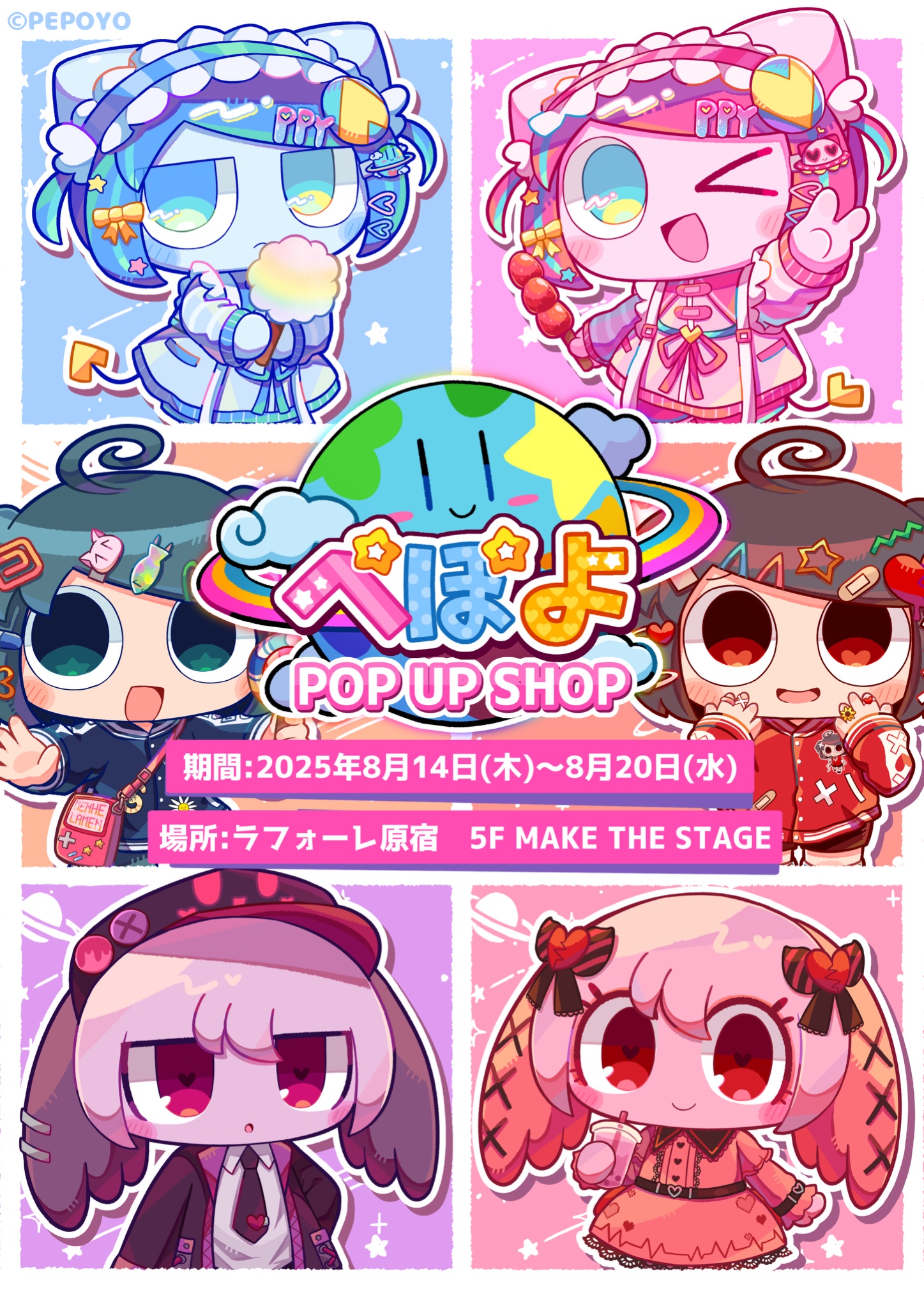 ぽよぽよページ♡⃜ 風ぽよ (@po_yo0224) / X