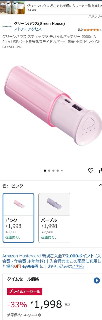 ／  
Amazonプライムデーは
本日23:59まで‼‼‼
＼

プライムデー限定価格や、
今だけお得なクーポン配布アイテムなど、
お得なアイテム多数ご用意🤍✨

年に一度のビックセールをお見逃しなく📢

amazon.co.jp/stores/page/44…