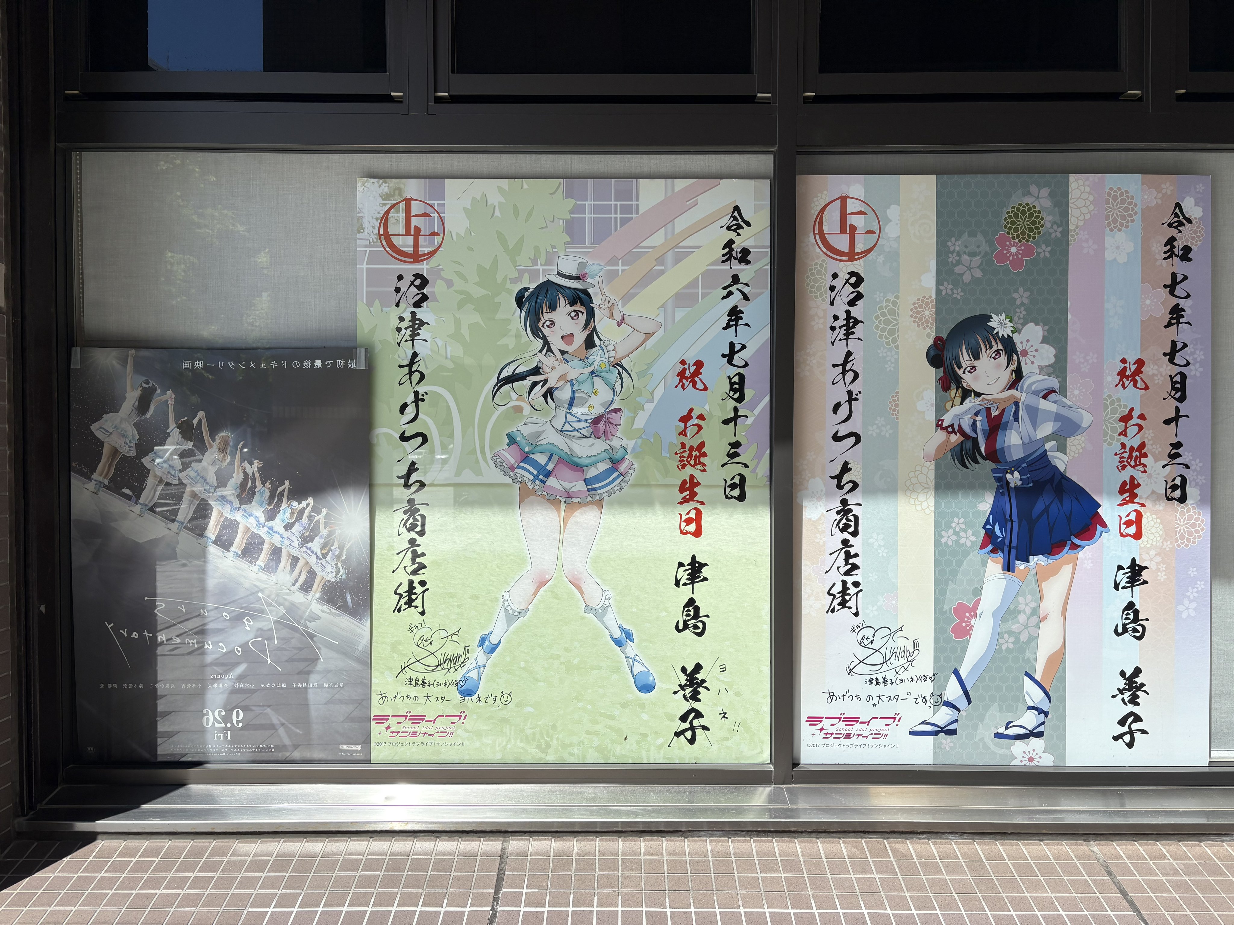 Aimer ポスター ■茜さす サイン入ポスター■ ★未使用に近い★ Aimer ポスター □茜さす サイン入ポスター□ ☆未使用に近い☆