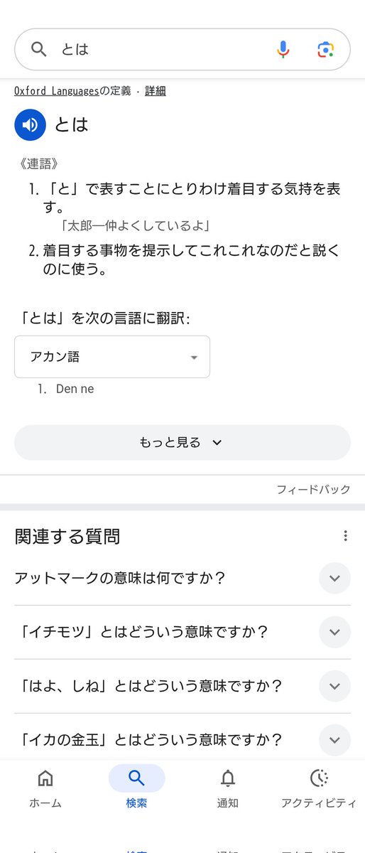 終わってるエビ！