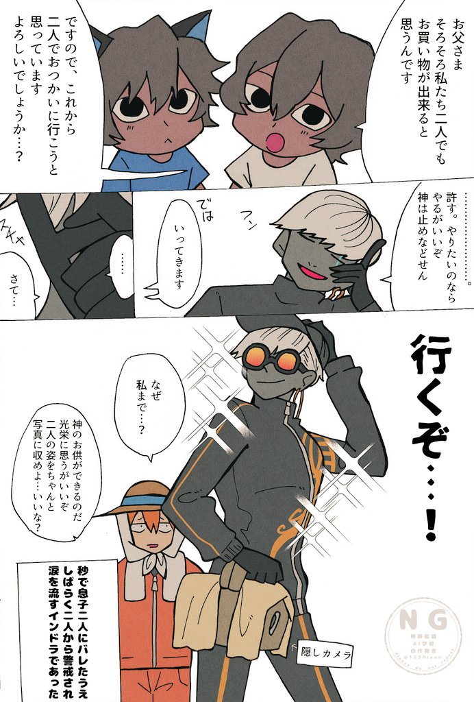 はじめてのおつかい 
