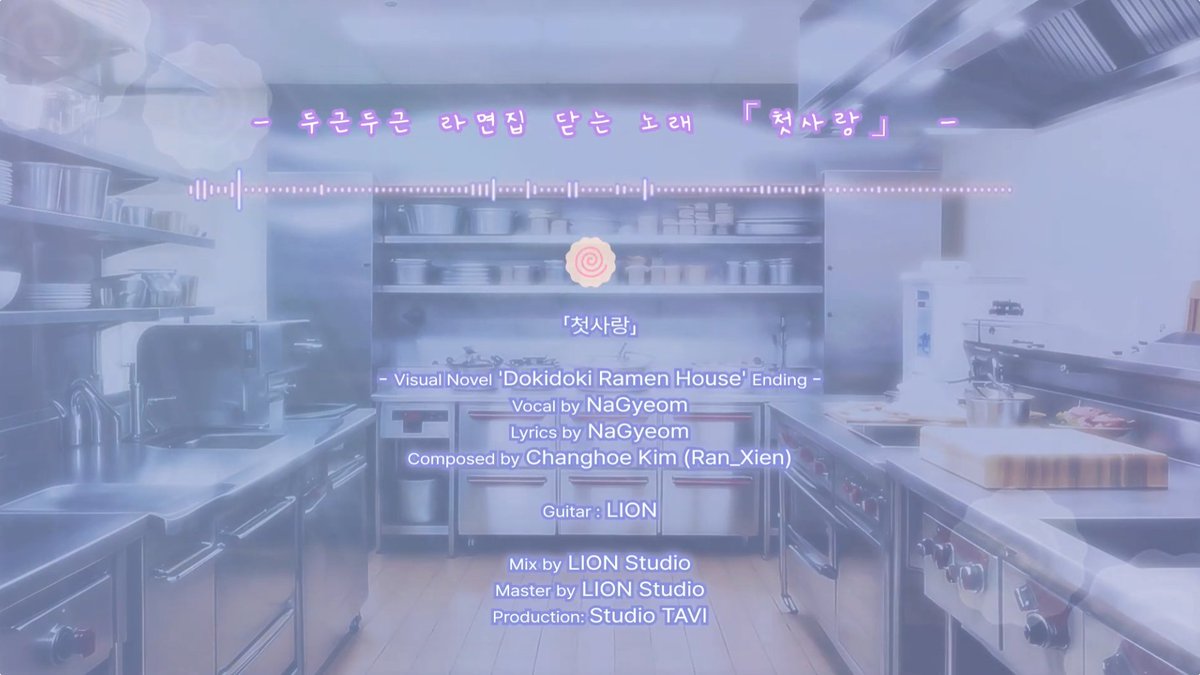 StudioTAVI_kr's tweet image. 「두근두근 라면집 (Dokidoki Ramen House)」의 엔딩 곡인
'첫사랑'의 풀 버전을 영상으로 공개합니다.
Youtube에서 감상하기▶️
youtu.be/tUvwz0E2KVo
정식 발매 기념 5% 할인 중! 스토브에서 만나보세요☺️
store.onstove.com/ko/games/101045
#두근두근라면집 #비주얼노벨 #비노벨 #미연시 #스토브…