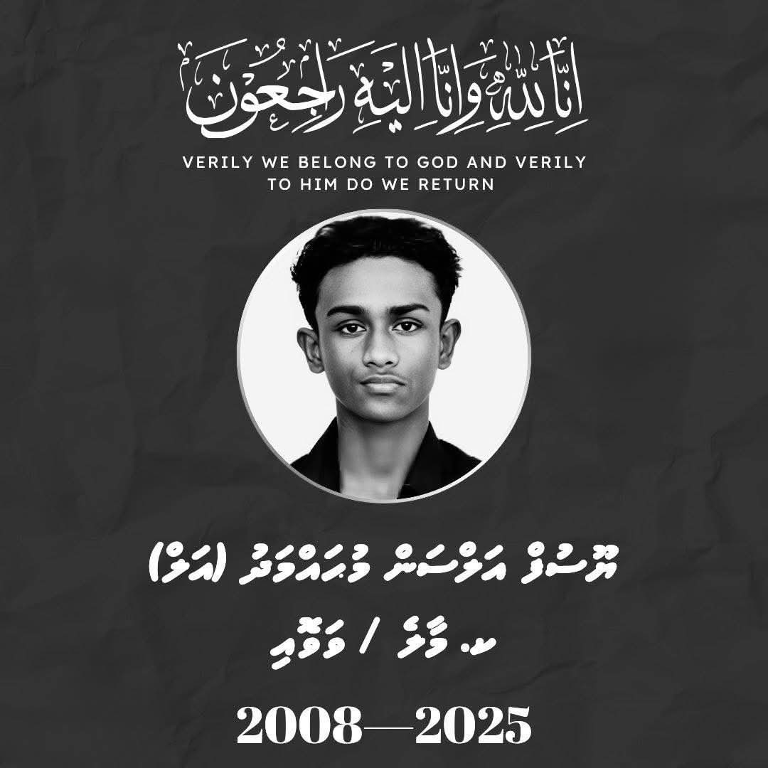 Deeply shocked and saddened to hear of the tragic accident in Malé last night which claimed the life of a 17 year old young boy. May Almighty Allah bless his soul and grant his family and loved ones strength and forbearance during this extremely difficult time.