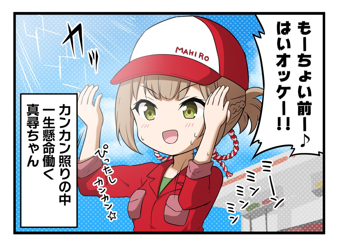 【温むす１コマ漫画劇場（その４４５）】
「アッツイ誘導、見せてやる🔥」by 飯坂真尋

過去の１コマ漫画を全て見ることができます！
onsen-musume.jp/news/163833

#温泉むすめ #温むす