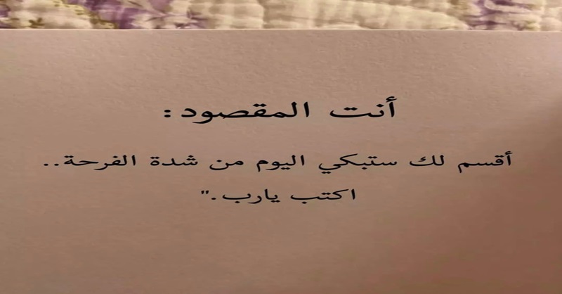 اللهم اجعلنا من المقبولين عندك. 😴 #رفع_اعلانك1_ترند1_05б32б8б79