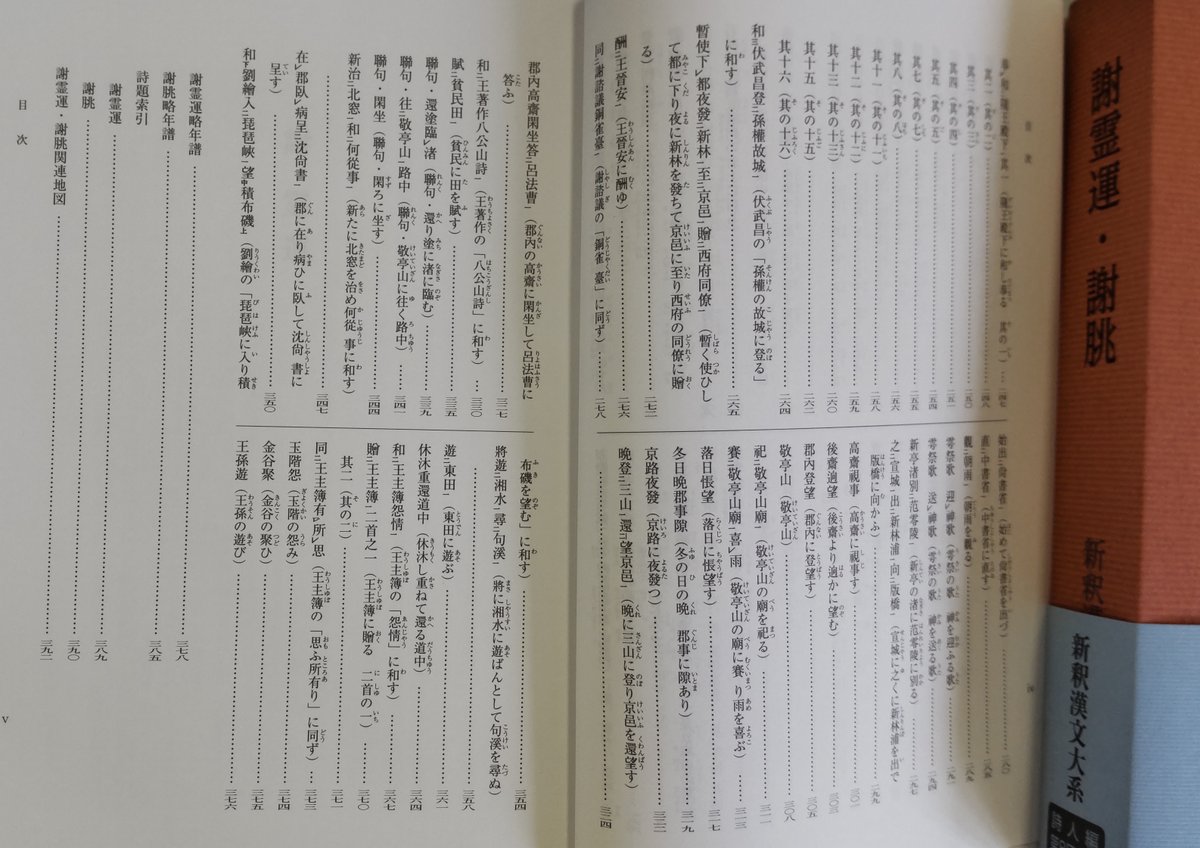 明治書院【おかげさまで創立129周年】 on X: 