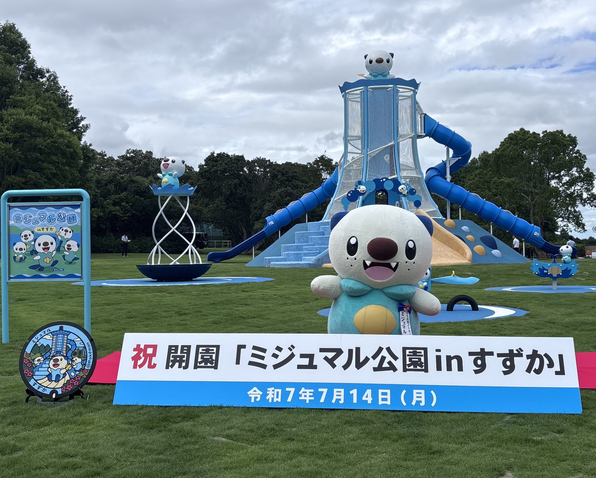 ポケモン - 土日休みます。 公式】三重県✕ミジュマル on X: 