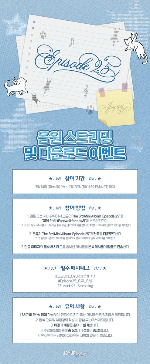 JOYURI_offcl's tweet image. 조유리(JO YURI) | The 3rd Mini Album 'Episode 25' 음원 스트리밍 &amp;amp; 다운로드 이벤트 안내

🗓 7.14 (월) 6:00 PM ~ 7.20 (일) 11:59 PM (KST)

자세한 내용은 이미지를 확인해 주시기 바랍니다💜

#조유리 #JOYURI #チョユリ
#Episode25_이제_안녕